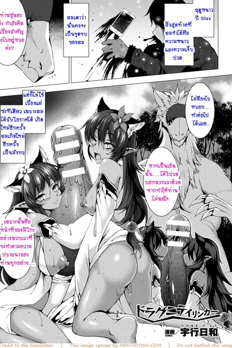 เกิดเป็นมังกร ต้องลองแฝดสาว