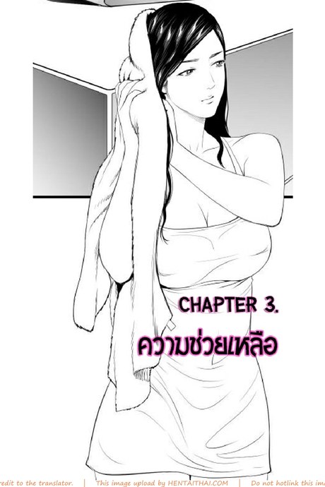 น้องเอิร์น 3 - ความช่วยเหลือ