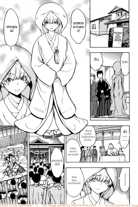 บ้านที่ฉันไม่อยากกลับ 10
