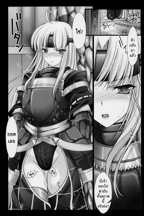 นักล่าสายอ่อย 3 - ตัวประกัน