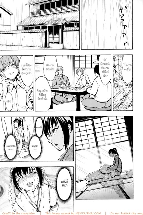 บ้านที่ฉันไม่อยากกลับ 6