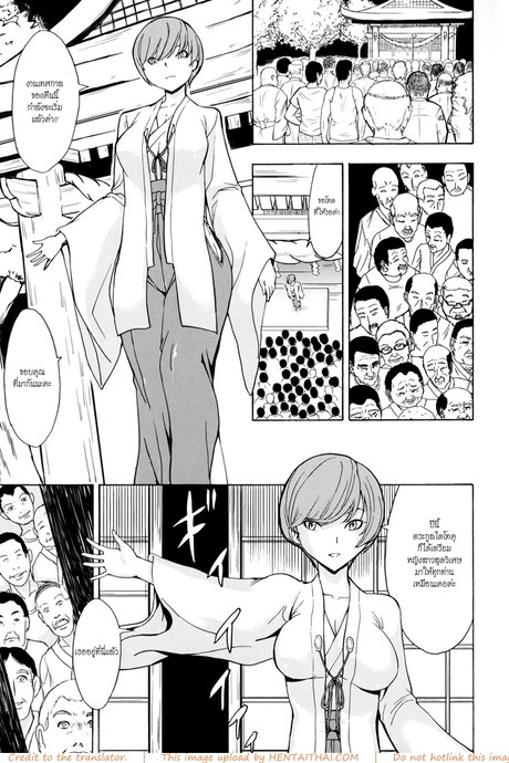 บ้านที่ฉันไม่อยากกลับ 5 - เริ่มพิธี