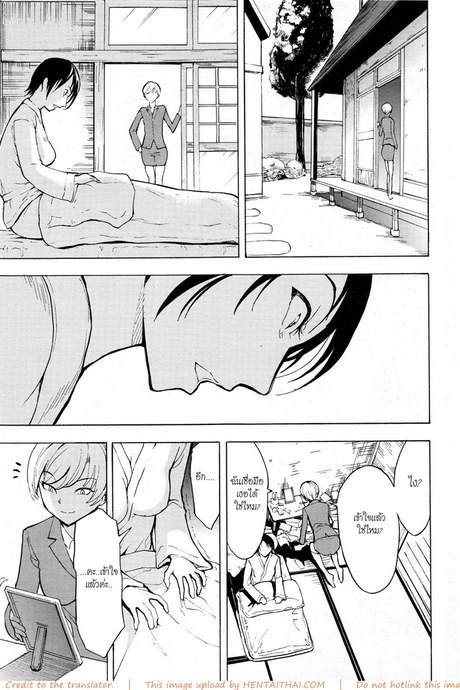 บ้านที่ฉันไม่อยากกลับ 3