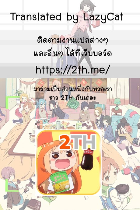 รักข้ามภพ ปิศาจน้อย 3