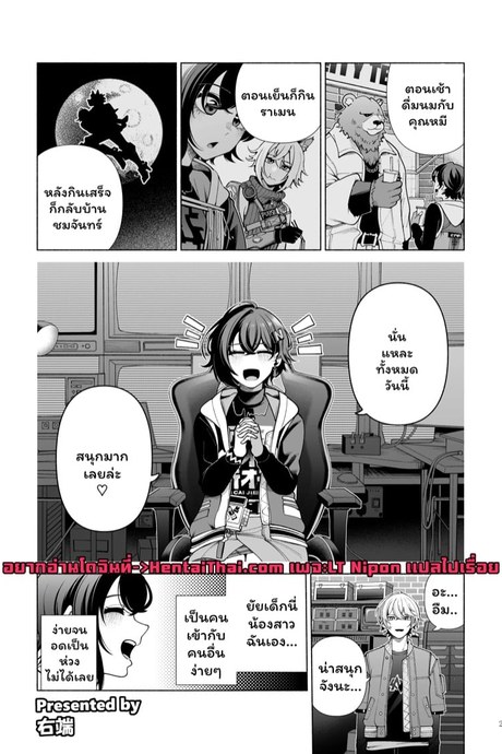 มีน้องเฟรนลี่ พี่ละเป็นห่วง