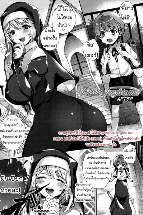 แม่ชีช่วยชำระบาป 2