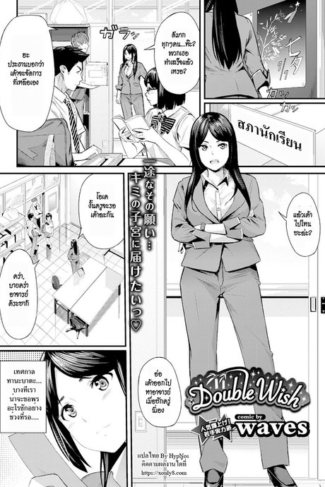 ใจตรงกัน