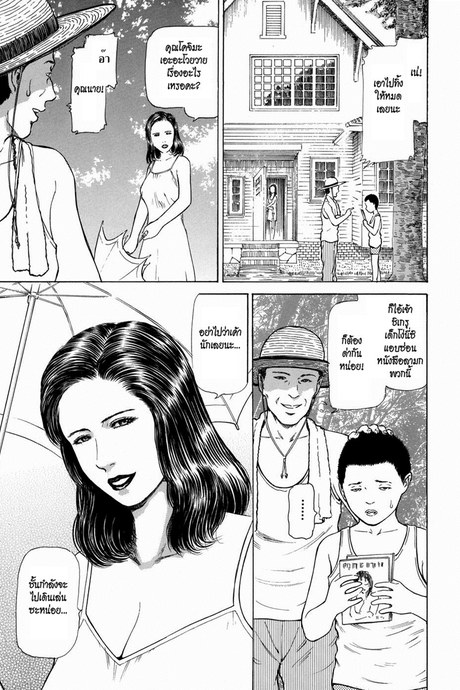 ว่านรากราคะ