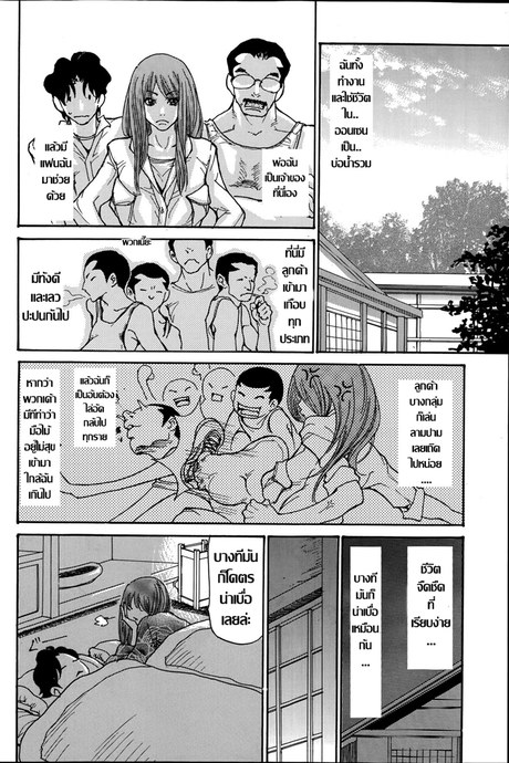 คืนเร่าร้อนที่ออนเซ็น 1
