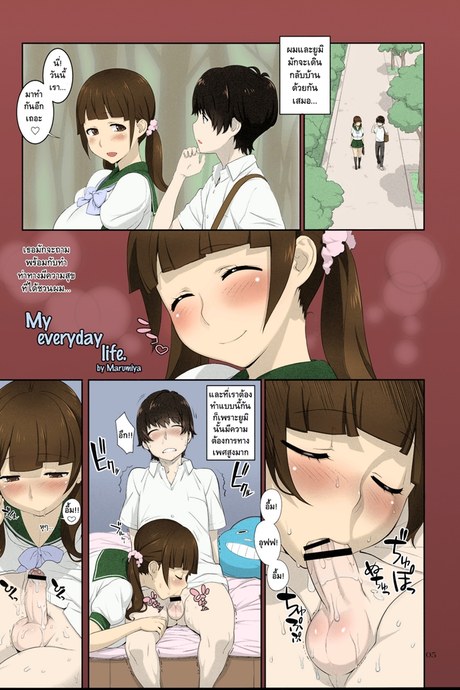 เอาละไง แฟนมีไข่