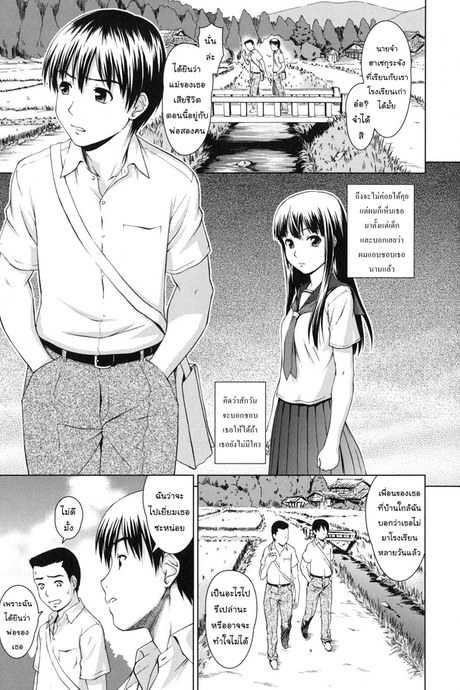 ทางของฉัน ฝันของเธอ 1 - ขายลูกกิน