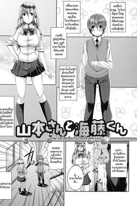 มีเซ็กส์กับตัวเอง