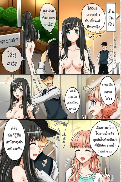 หมวกล่องหน 2 จบ