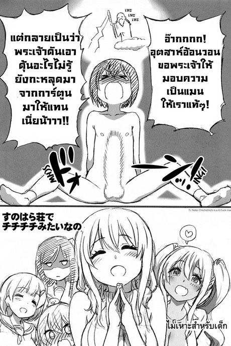 ปลุกความเป็นชายในตัวคุณ