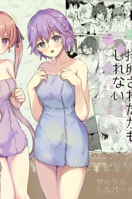 การไปบ่อออนเซ็นลับ ก็อาจจะโดนคนชวนมีเซ็กส์ก็ได้