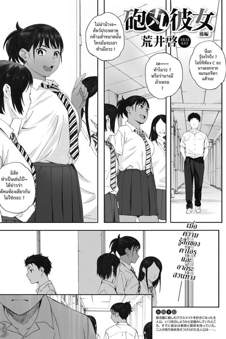 หน้าที่ของครูที่ดี