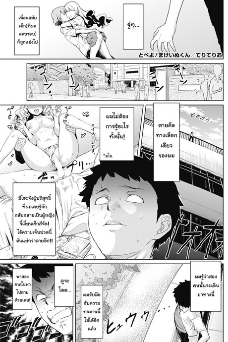 เจอแบบนี้ไม่อยากตาย
