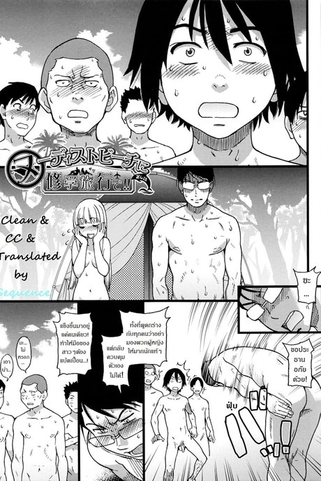 การทัศนศึกษา ณ ชาดหายล่อนจ้อน!! 04