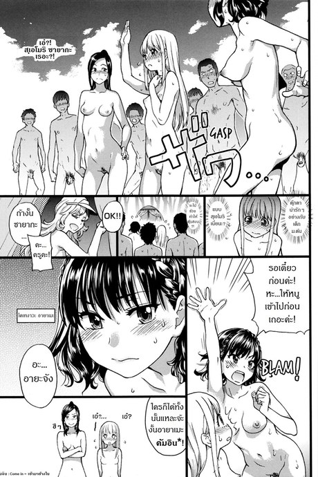 การทัศนศึกษา ณ ชาดหายล่อนจ้อน!! 03