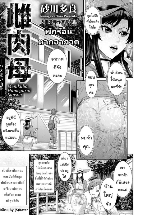 พักร้อนตากอากาศ