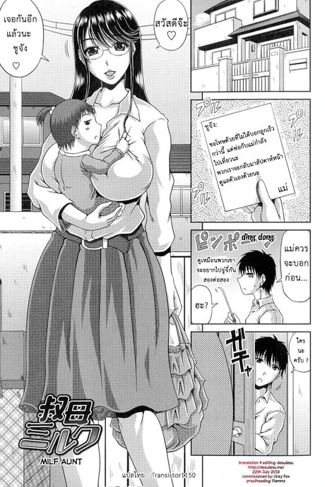 ให้ฉันช่วยดูแลเธอ