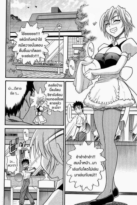 น้องสาวของผม 6