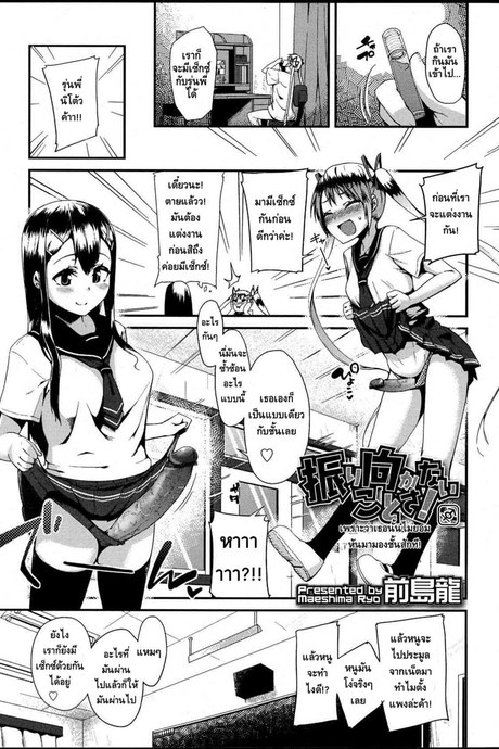 ขออึ้บก่อนแต่งนะ