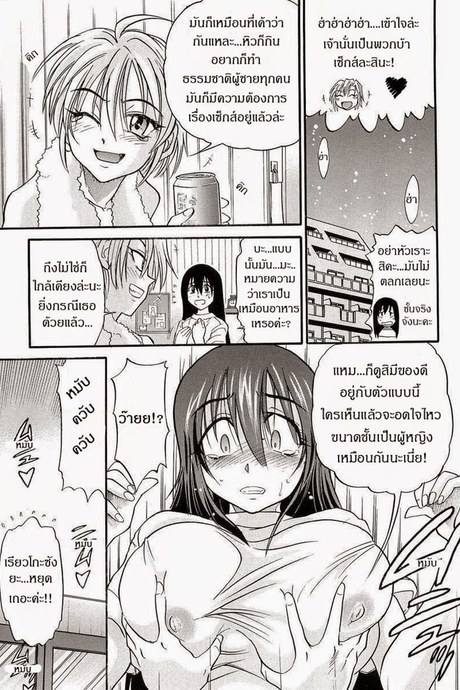 น้องสาวของผม 4