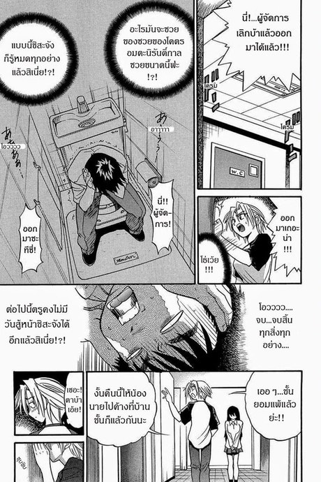 น้องสาวของผม 3