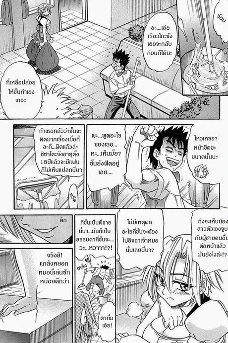 น้องสาวของผม 2