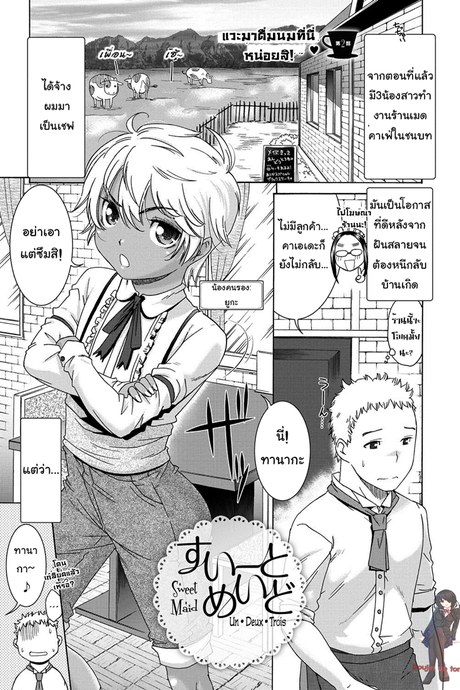 คาเฟ่เมดโลลิ 2 - ซ่อนรูป