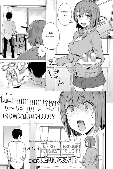 รสนิยมที่ชื่นชอบ