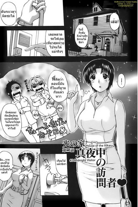 ฝากลูกหลานลีลาเด็ด 2