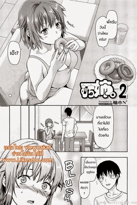 พี่สาวอ่อยผม 2 จบ