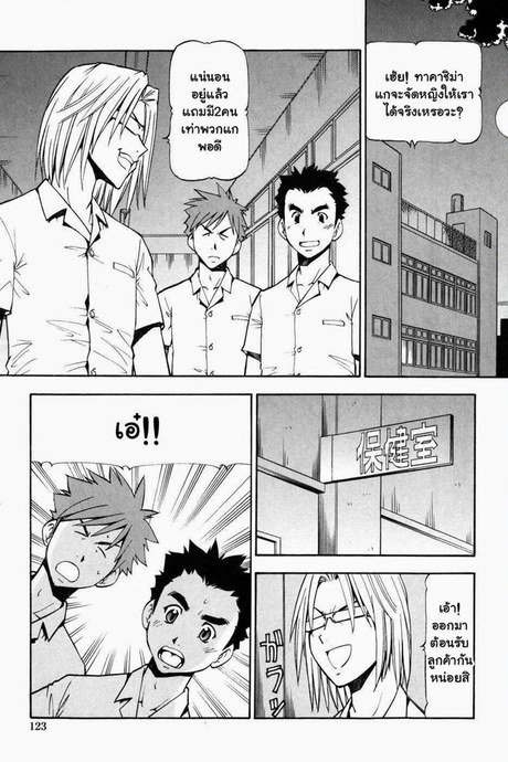 โรงเรียนสวาท 7