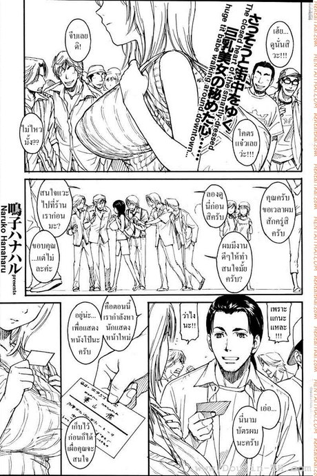 เนเนะ นางแมวสาว 7