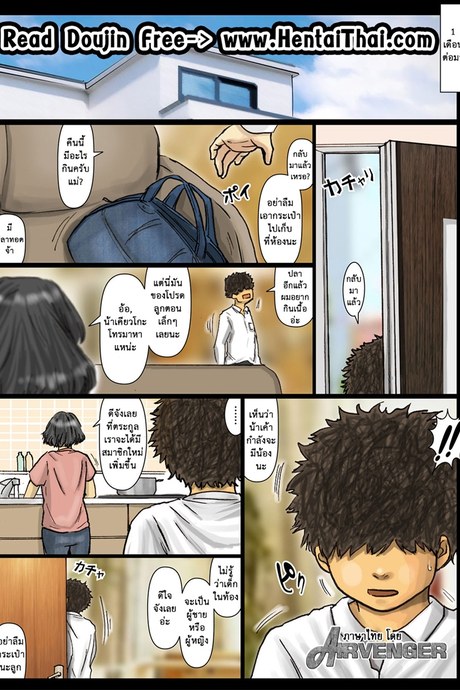 น้าก็อยาก หลานก็หื่น 9 - เอาเท่าไหร่ก็ไม่พอ