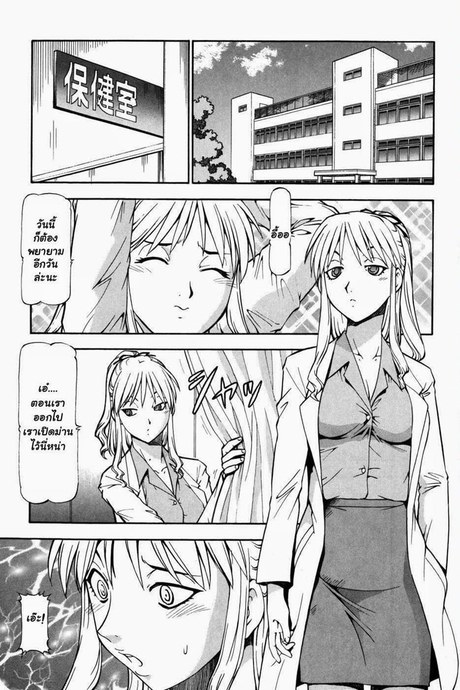 โรงเรียนสวาท 5