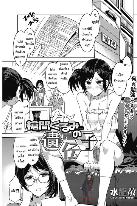 คลาสติวเตอร์สอนทำเด็ก
