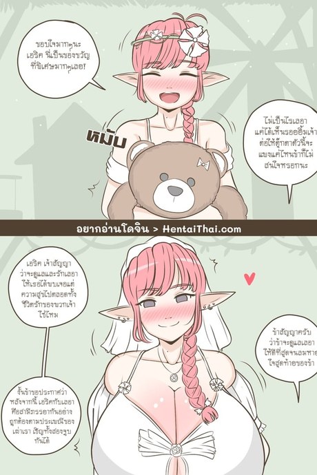 จากสามีสู่คนรับใช้