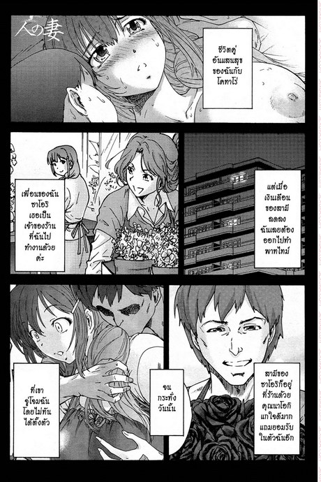 สามสิบยังแจ๋ว 4 - ก้นหัวใจ