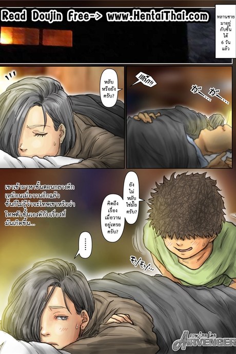 น้าก็อยาก หลานก็หื่น 5 - แตกแล้วแตกอีก