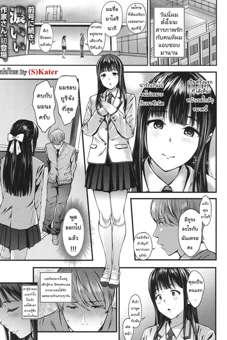 คุณหนูลองรัก