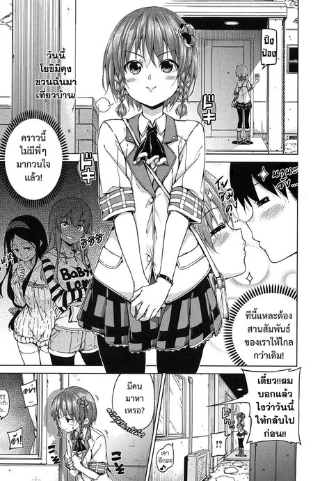 พี่สาวจอมจุ้น 2 จบ