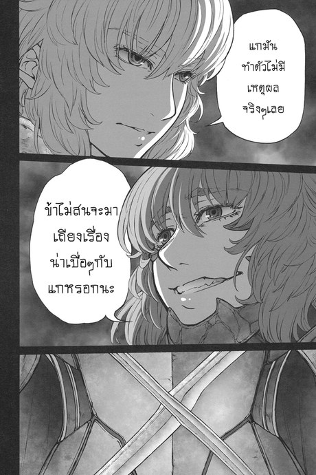 รสชาติของแม็กนั่ม 2 จบ