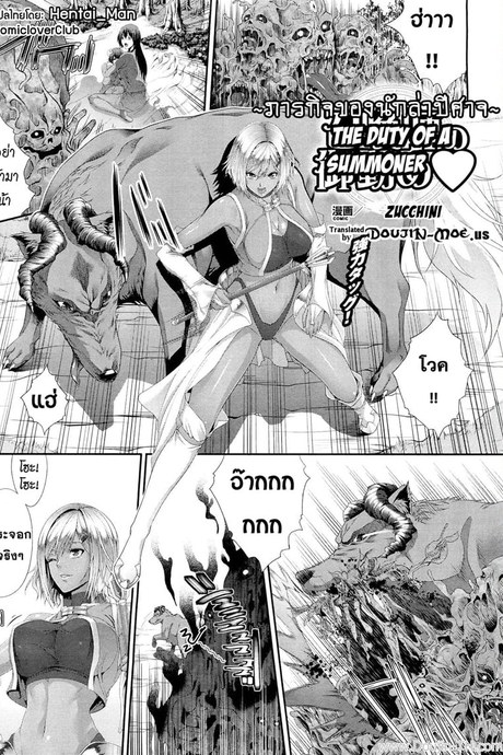ภารกิจของนักล่าปิศาจ