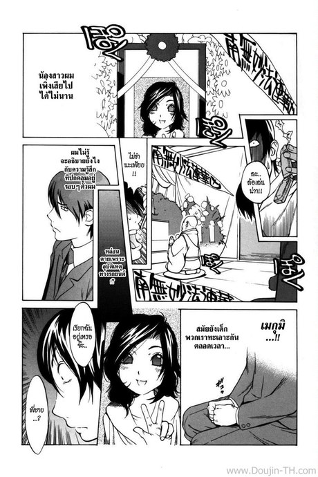 วิญญาณจอมป่วน