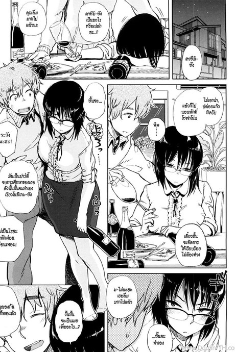 อย่าแย่งงานชั้นนะ