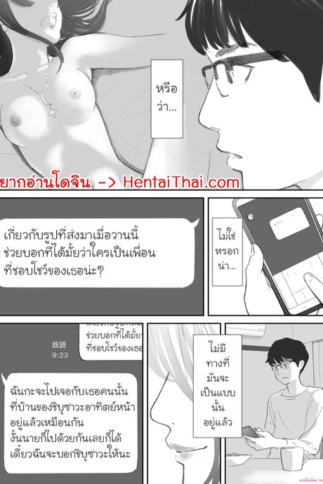 ความผูกพันที่แตกสลาย 4 จบ