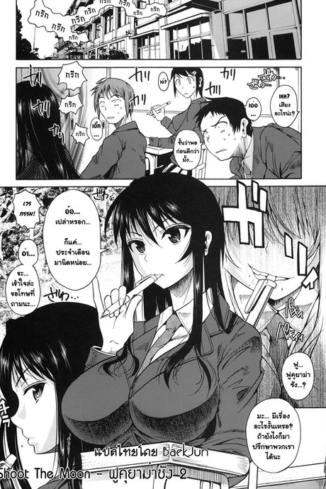 ฟุคุยาม่าซัง 1 - ดูแลคนป่วย